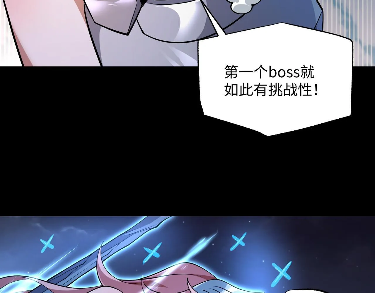 第17话 咒老师33