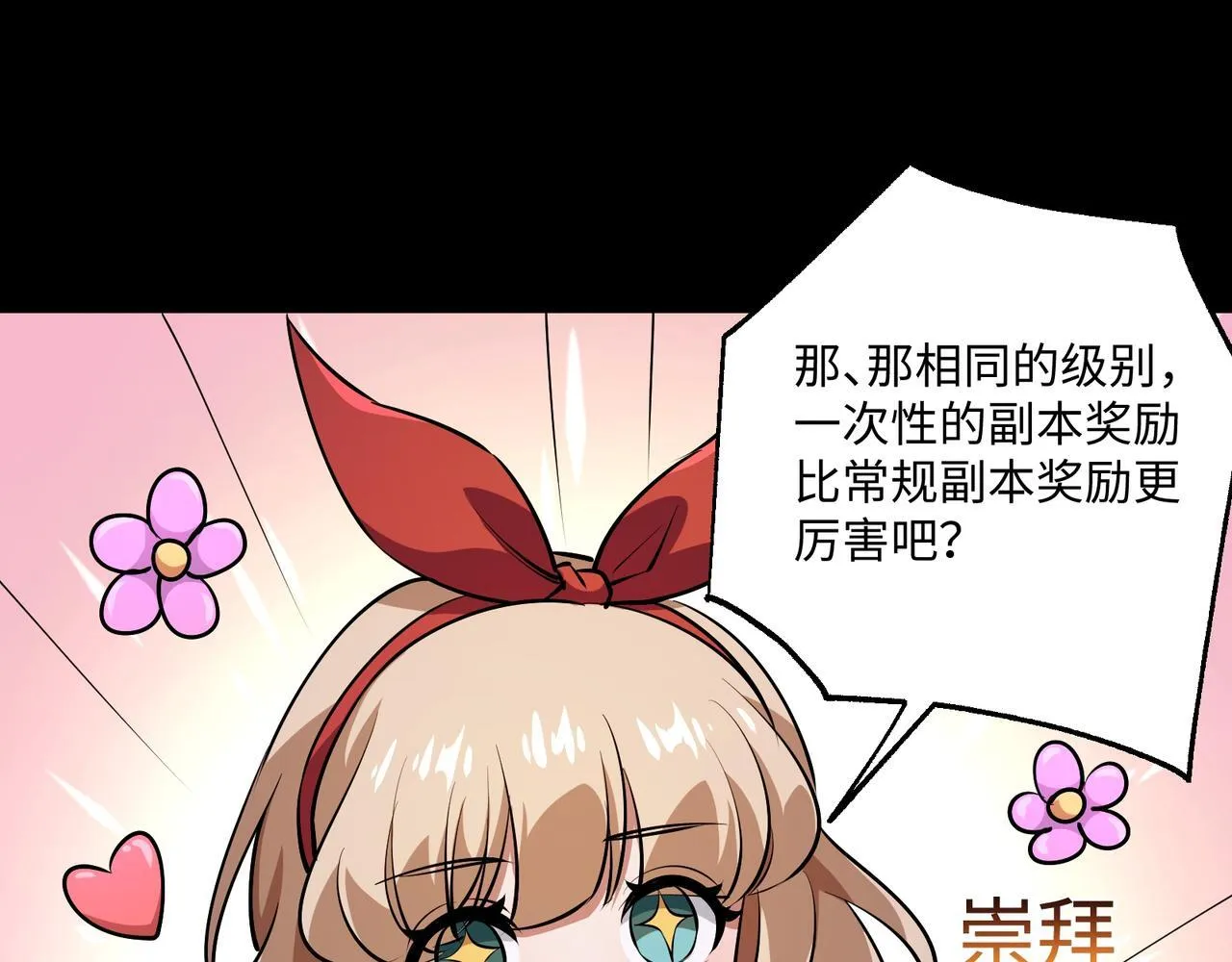第14话 独一无二78