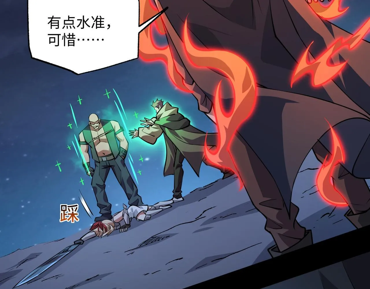 第15话 他不是人！25