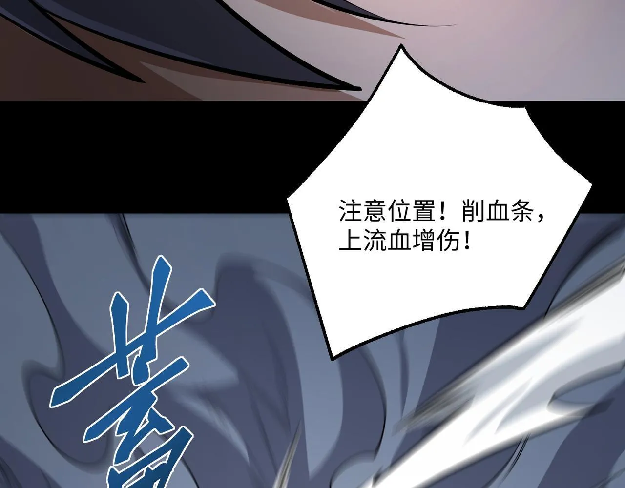 第17话 咒老师13