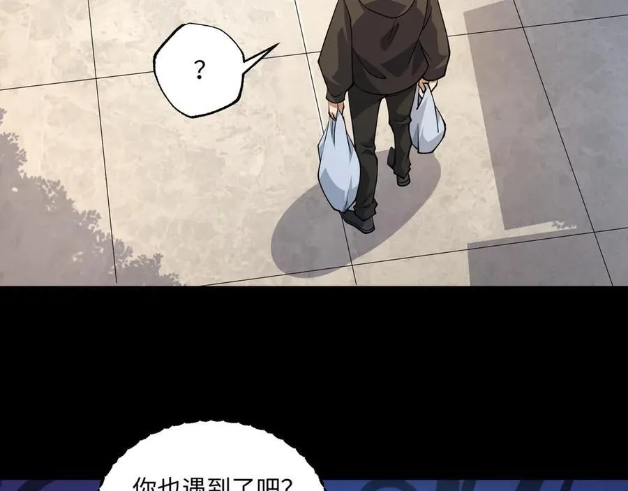 第21话 绝不相信！18