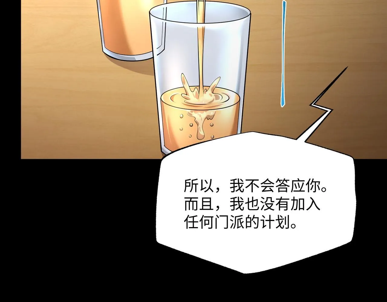 第16话 他不是人！54