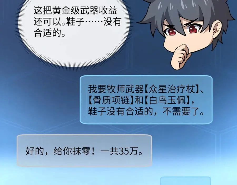 第21话 绝不相信！101