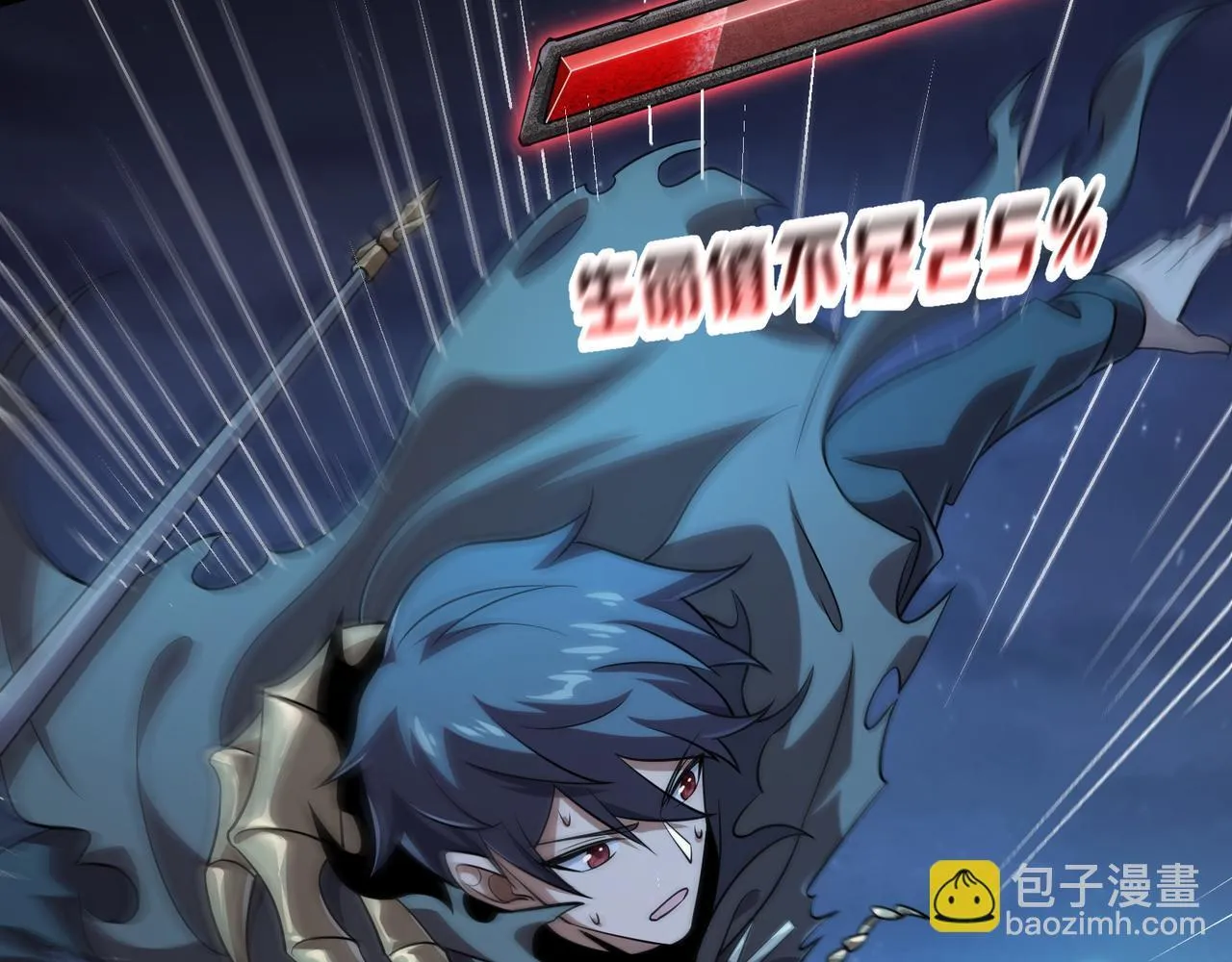 第13话 深渊恶魔101