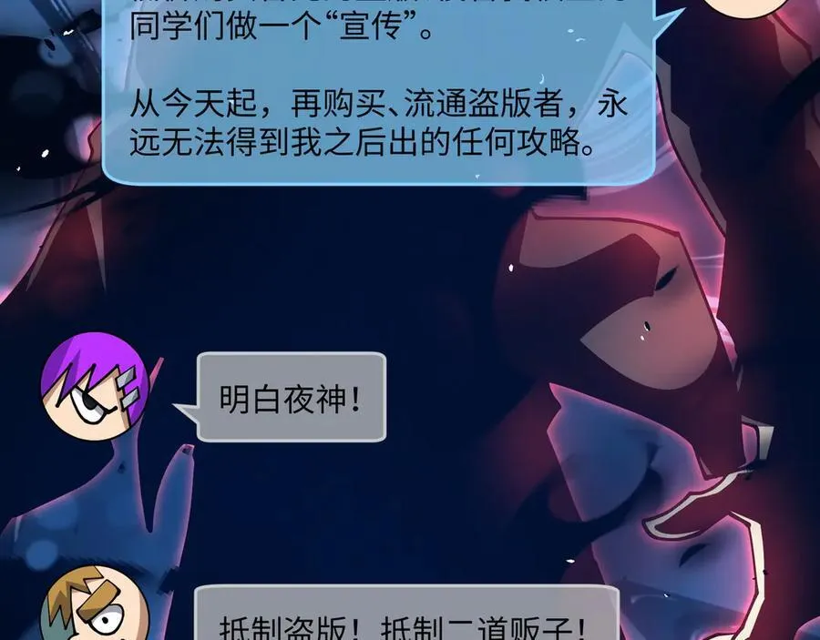 第21话 绝不相信！59