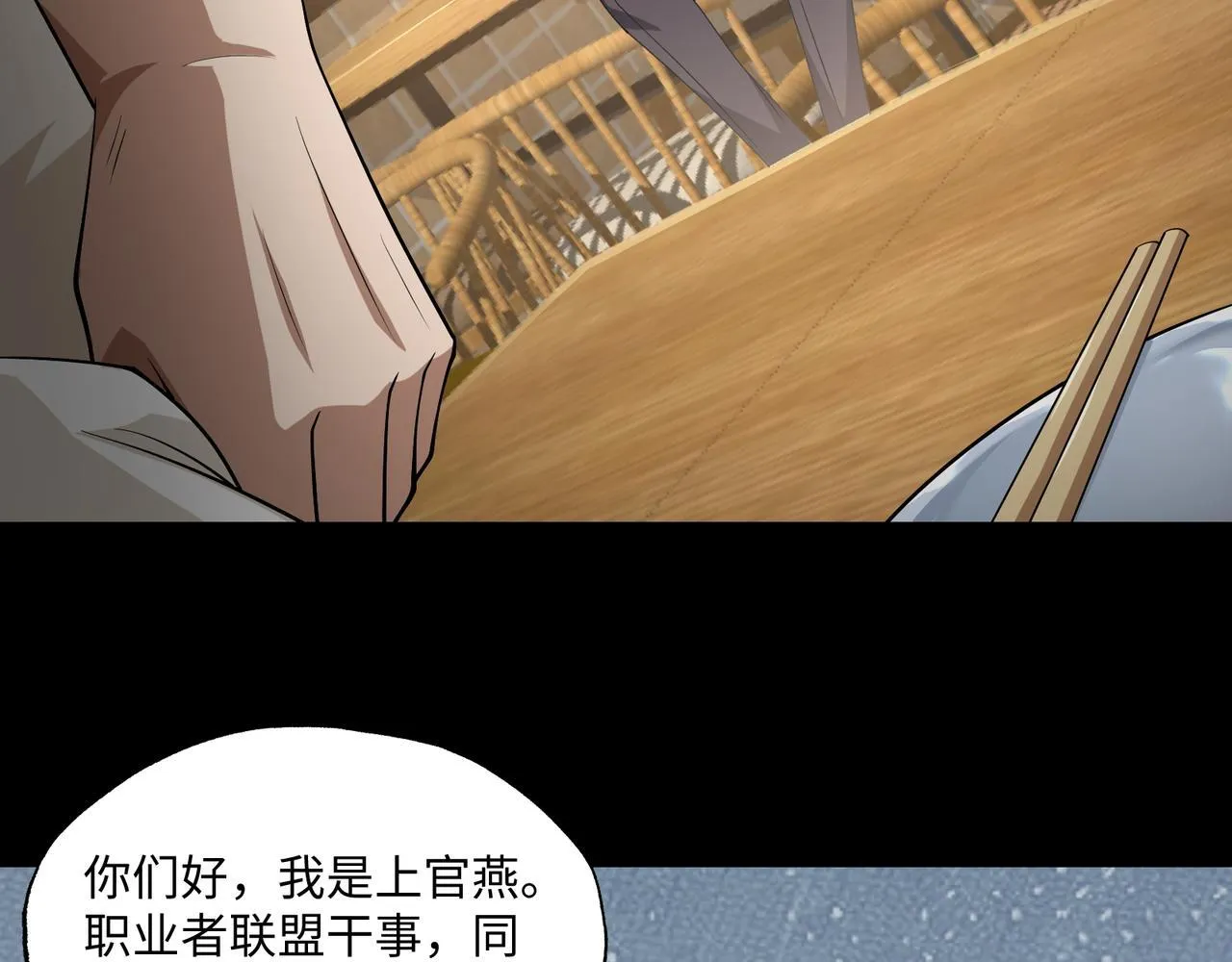 第16话 橄榄枝40