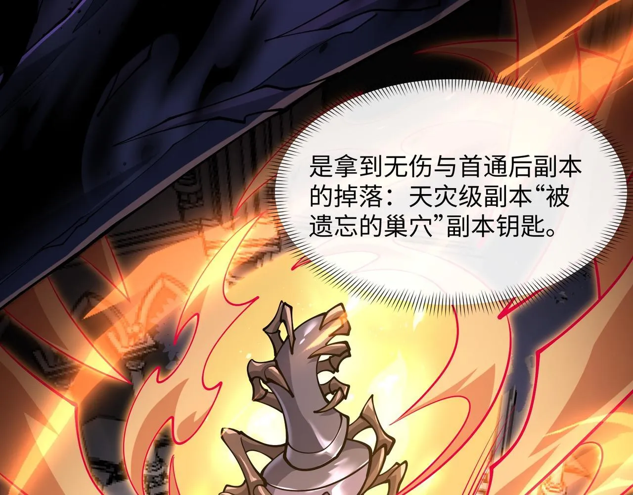 第15话 他不是人！120