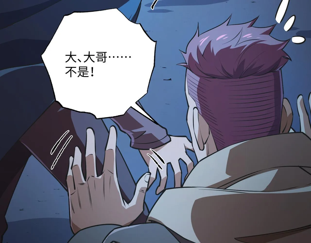 第15话 他不是人！76
