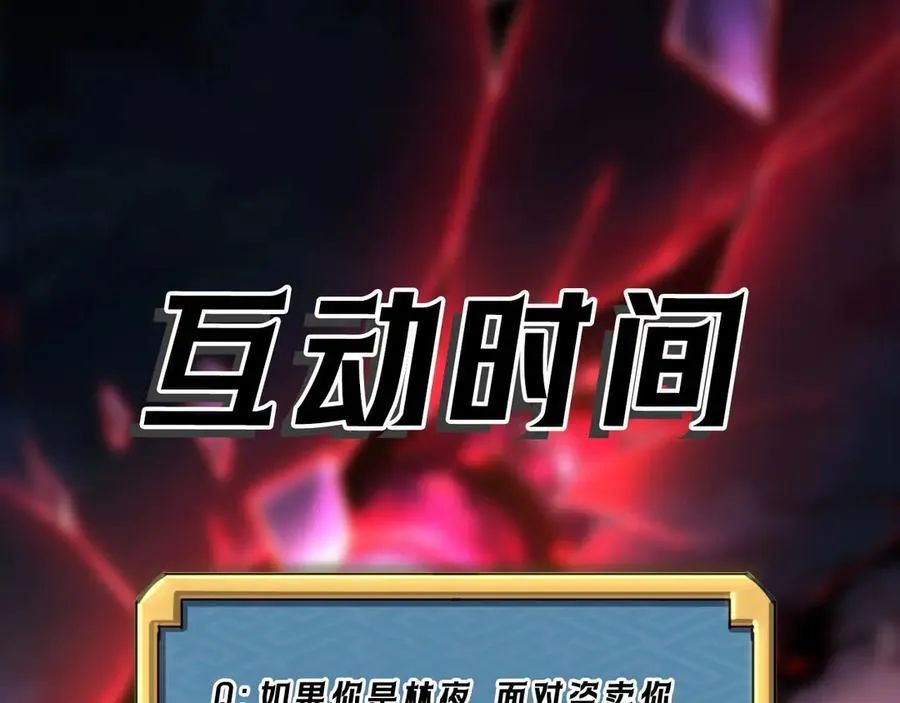 第21话 绝不相信！118