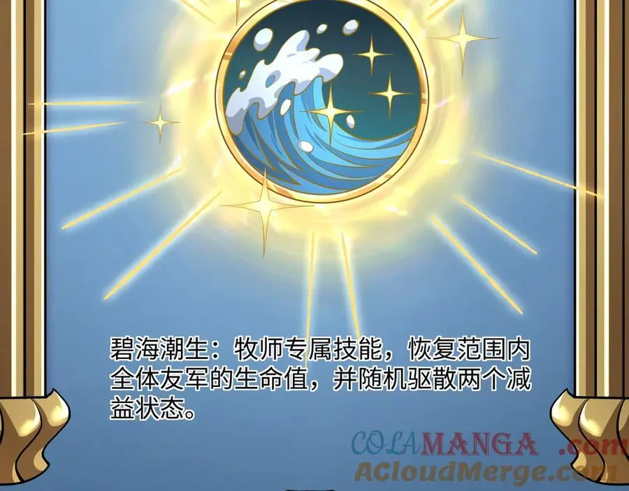 第19话 碧海潮生92