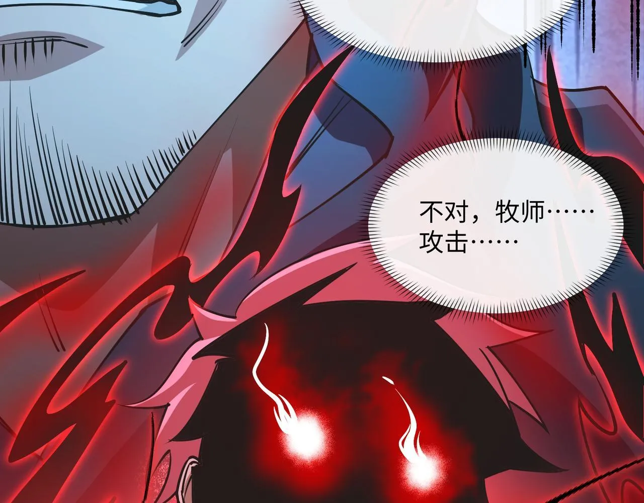 第15话 他不是人！79