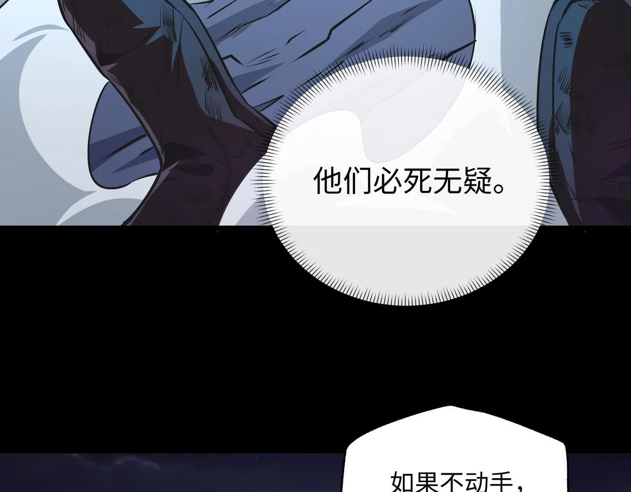 第15话 他不是人！100