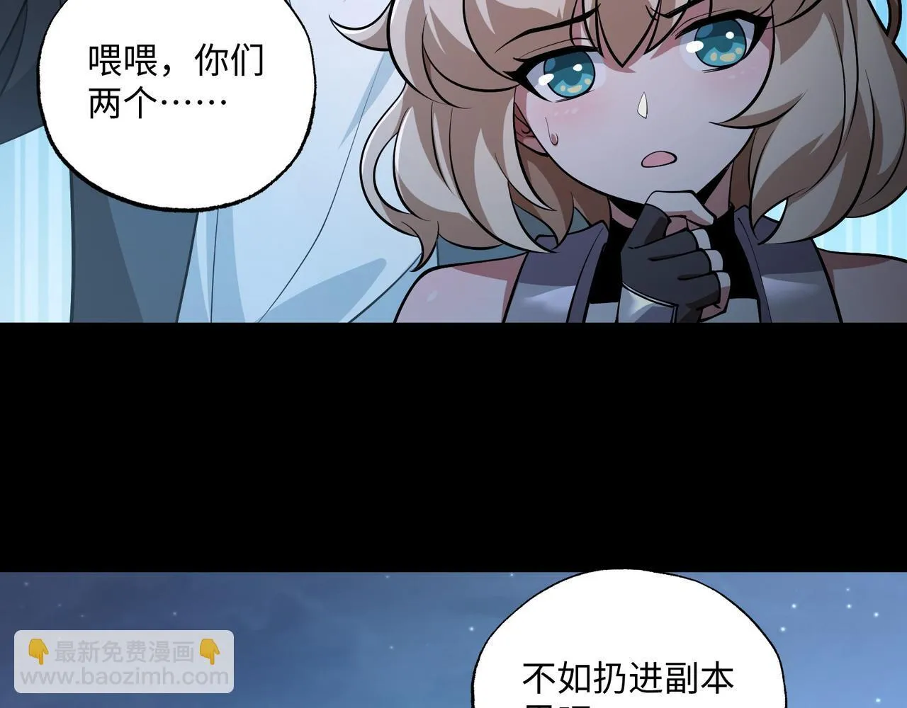 第16话 他不是人！10