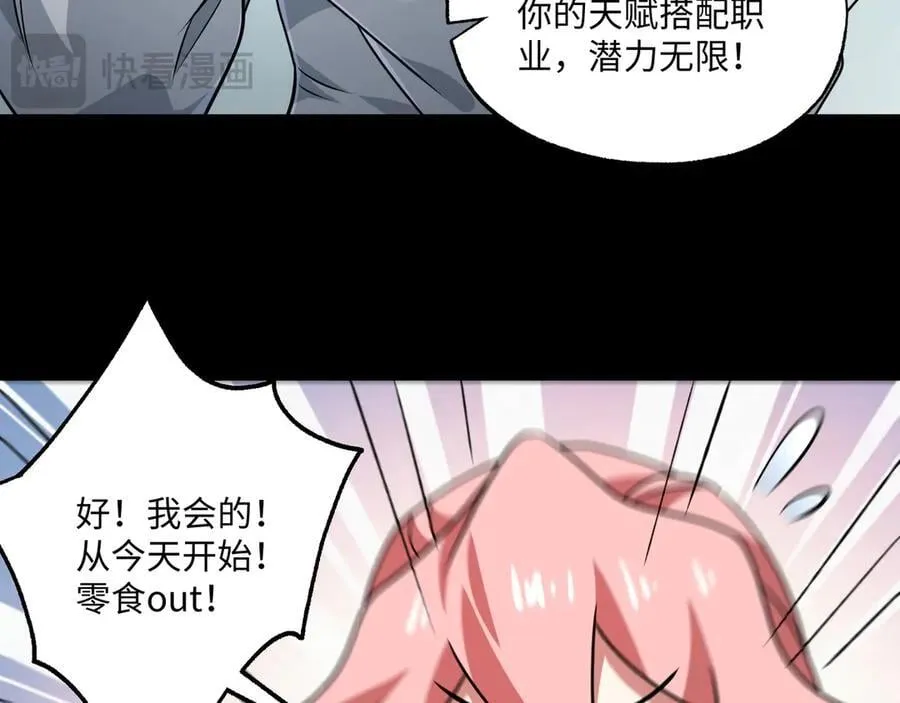 第22话 最佳队友83