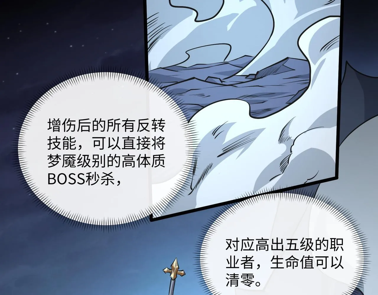 第15话 他不是人！98