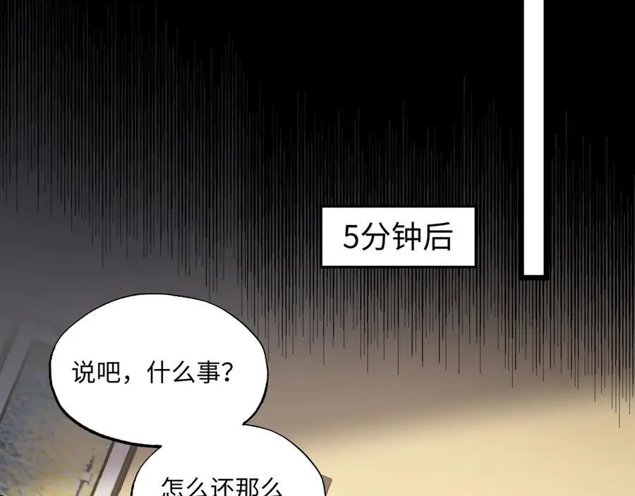 第22话 最佳队友33