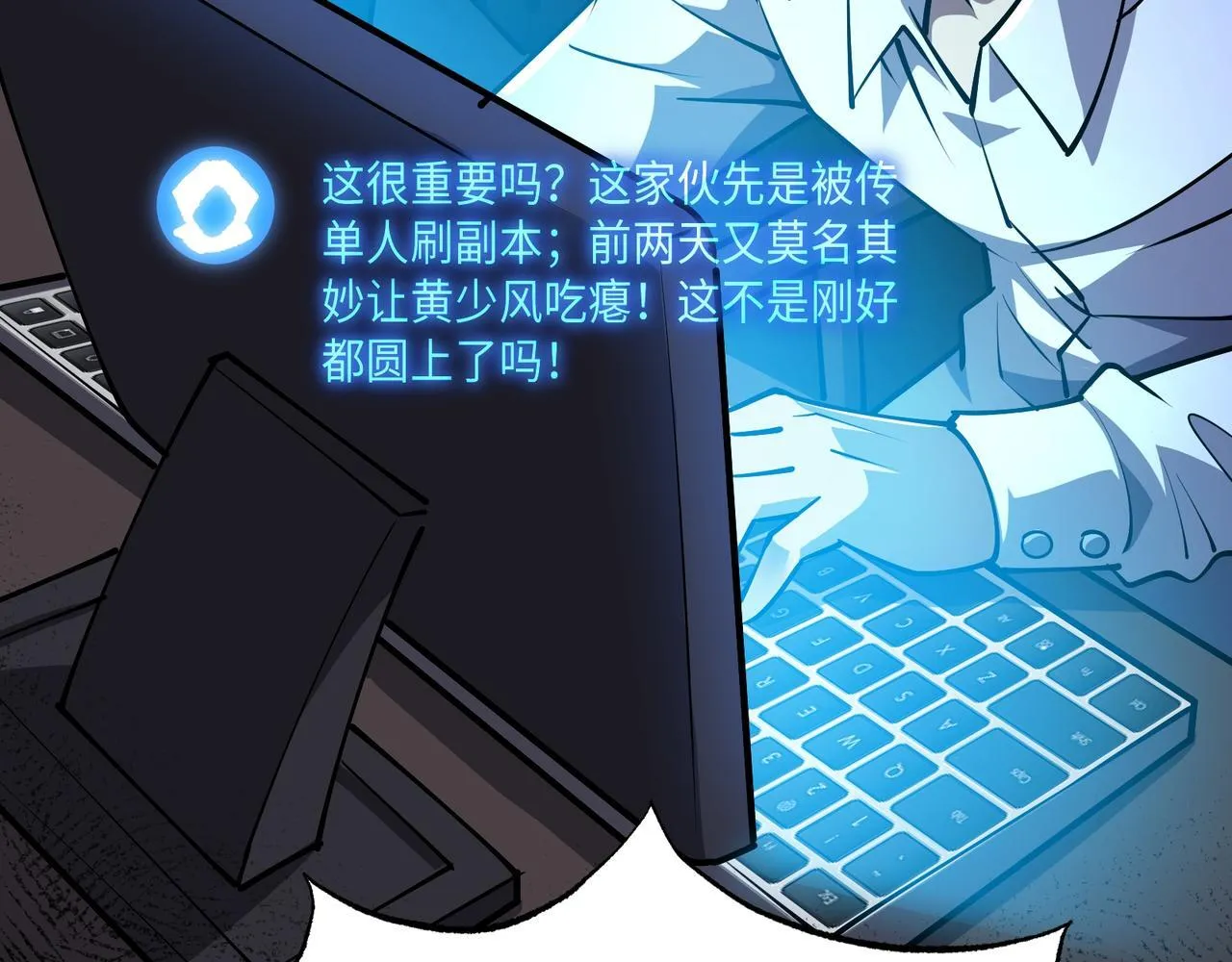 第11话 搅变风云20