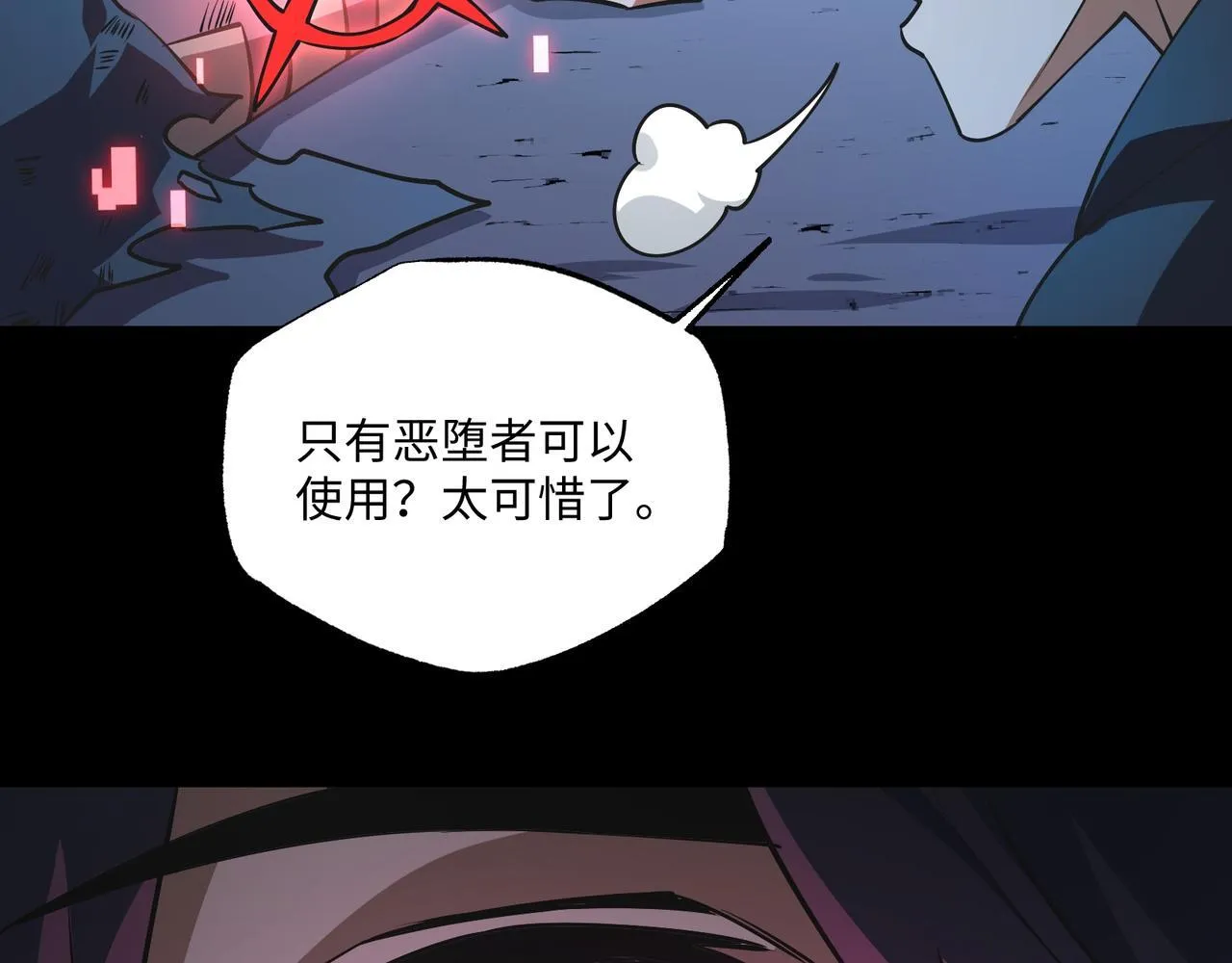 第15话 他不是人！107