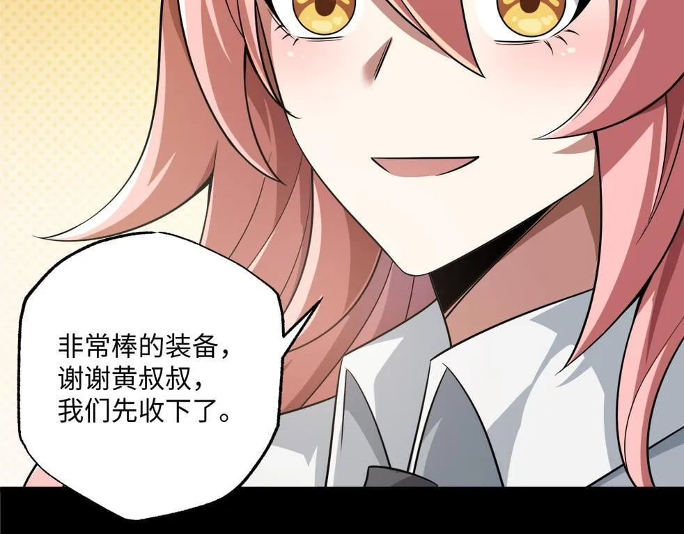 第12话 两级变化95