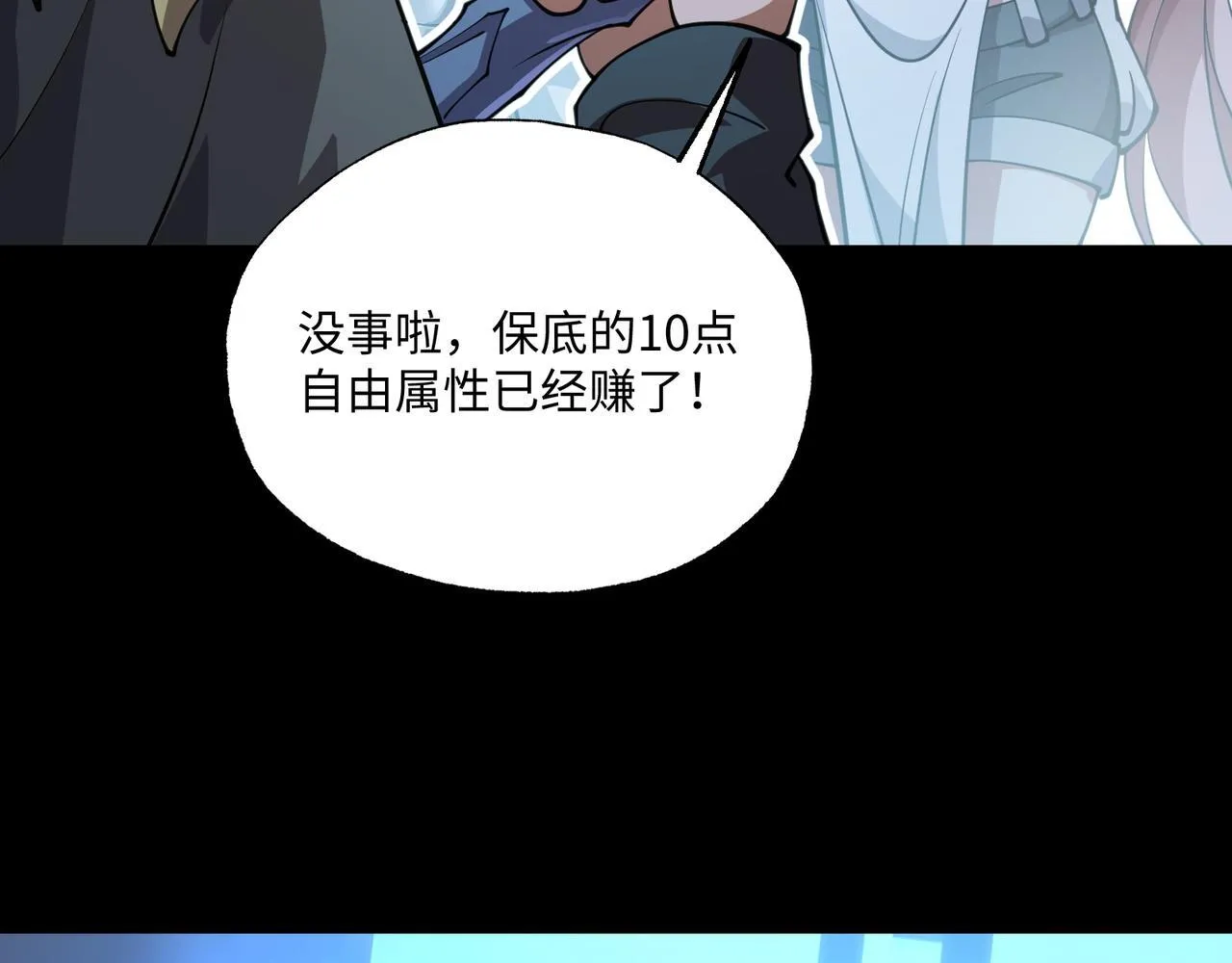 第14话 独一无二97