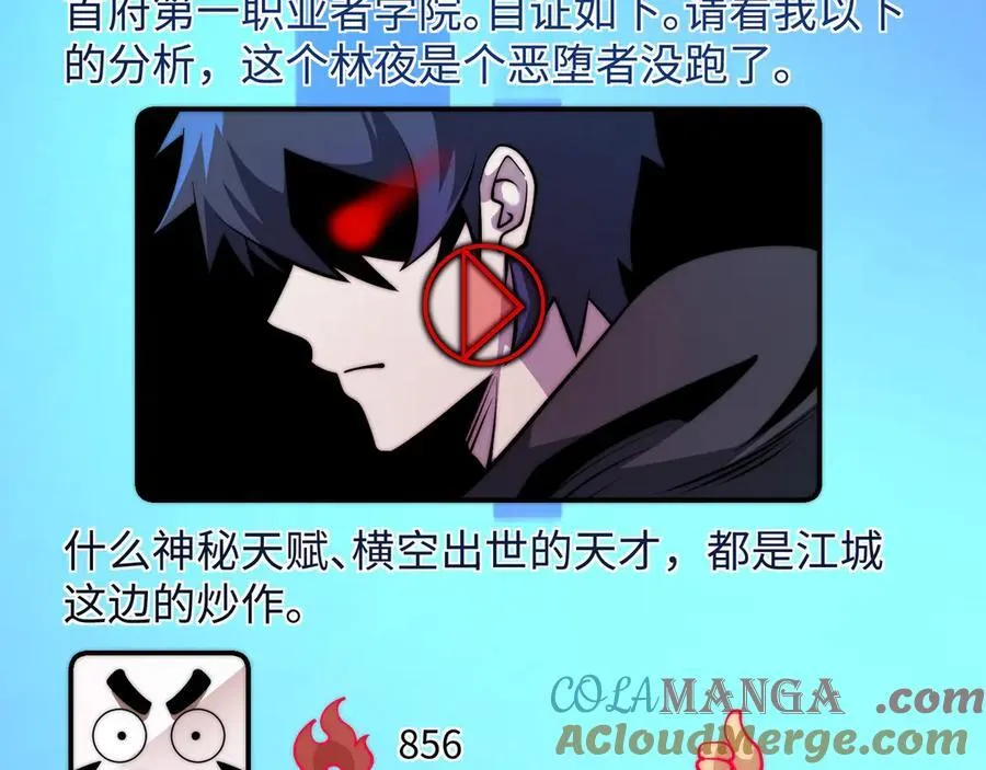 第20话 焦点位52
