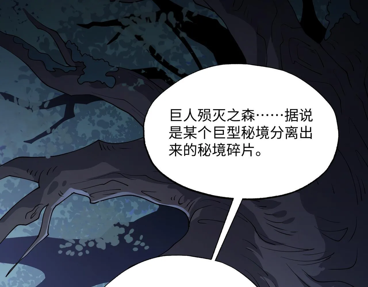 第16话 他不是人！81