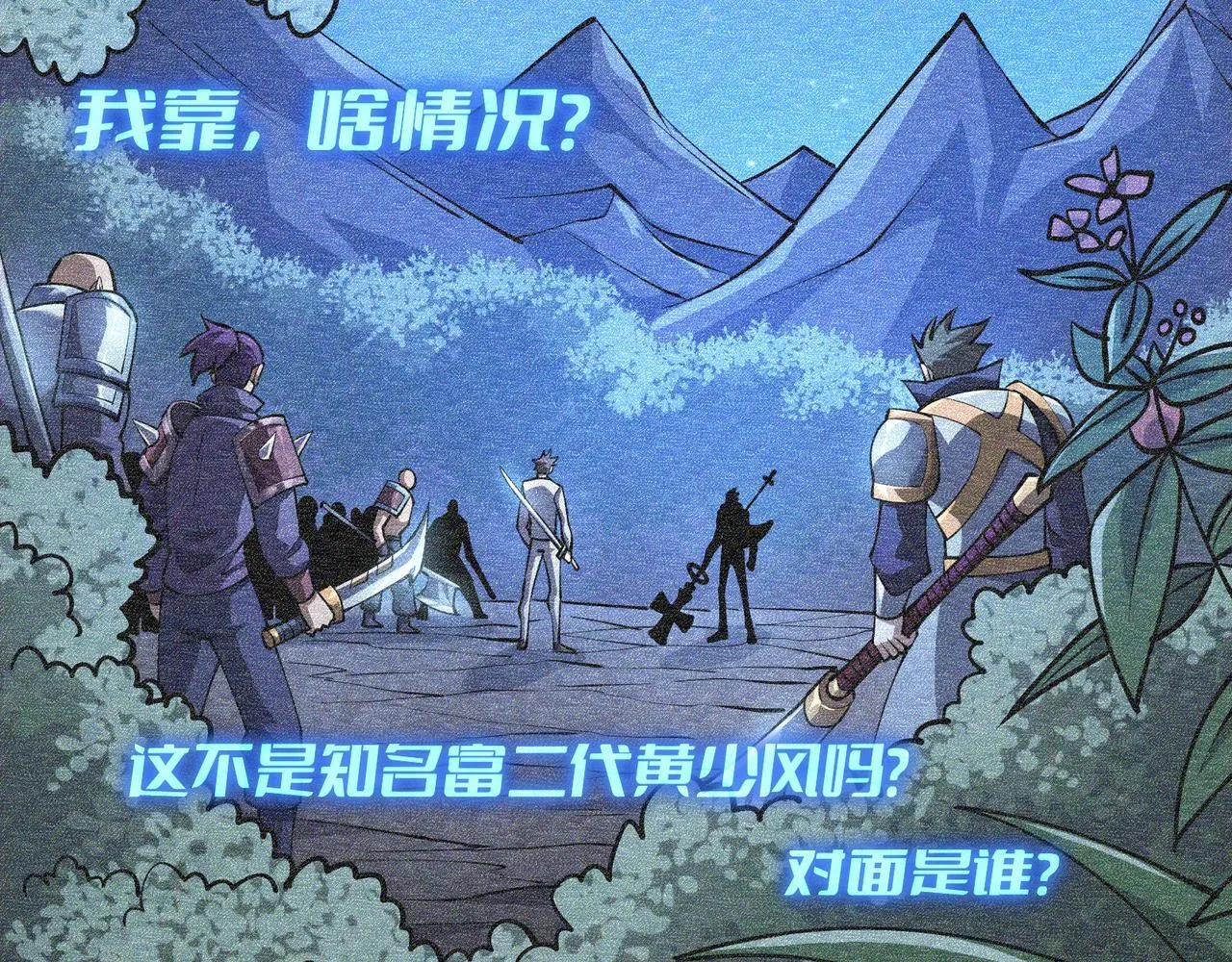 第11话 搅变风云6