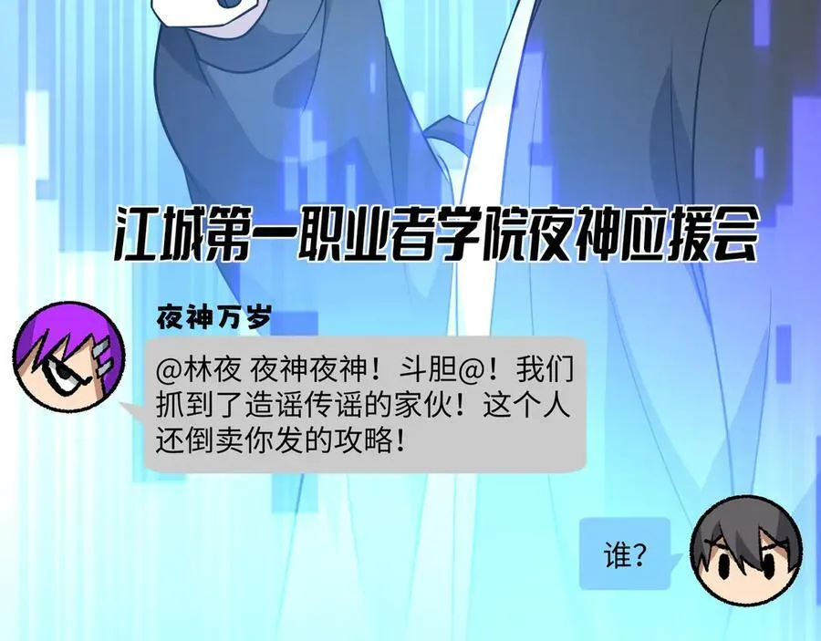 第21话 绝不相信！45