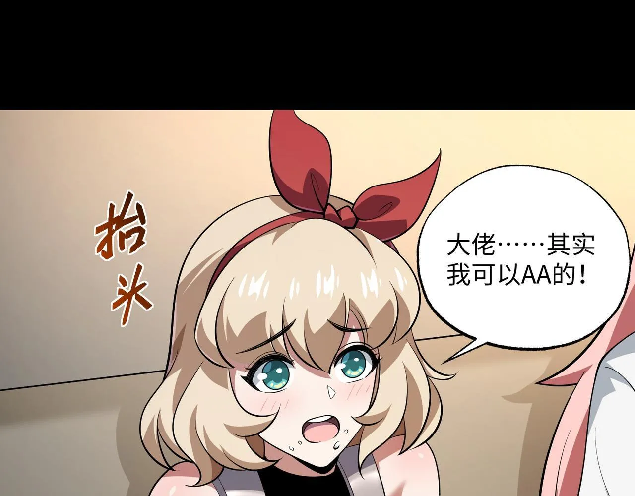 第16话 橄榄枝32
