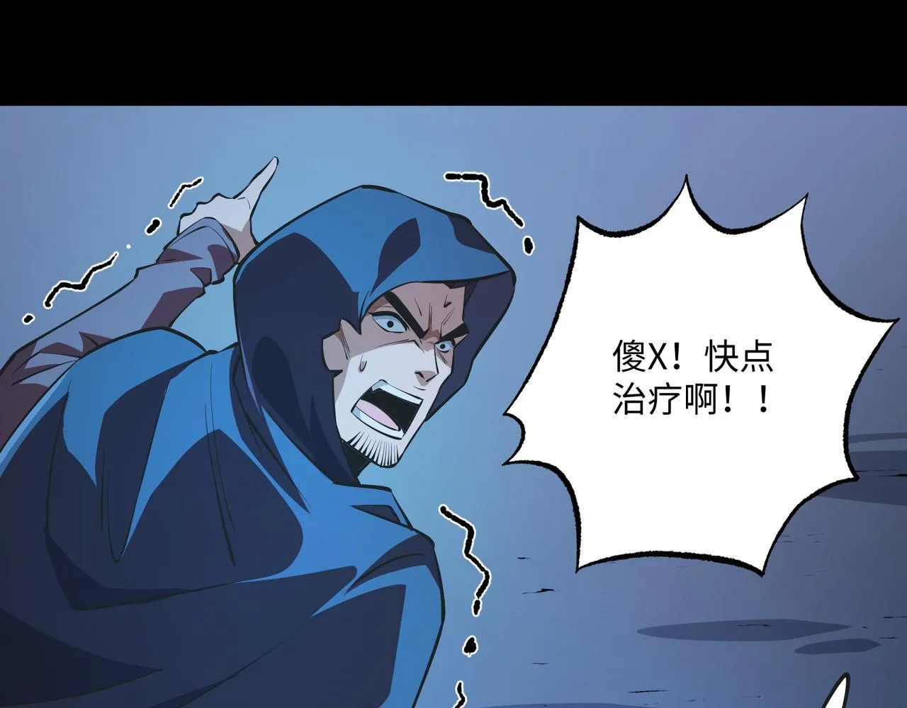 第15话 他不是人！75