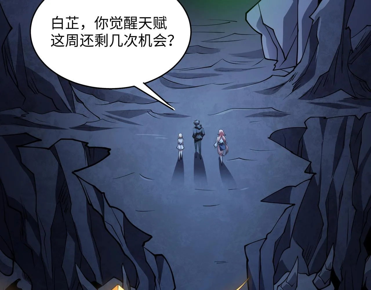 第13话 深渊恶魔40