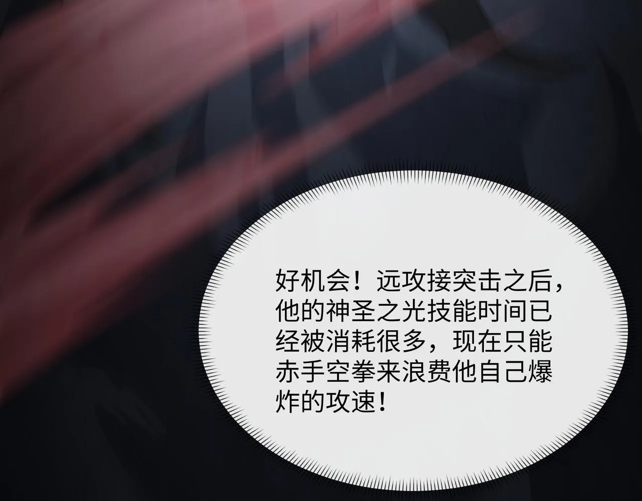 第17话 咒老师79
