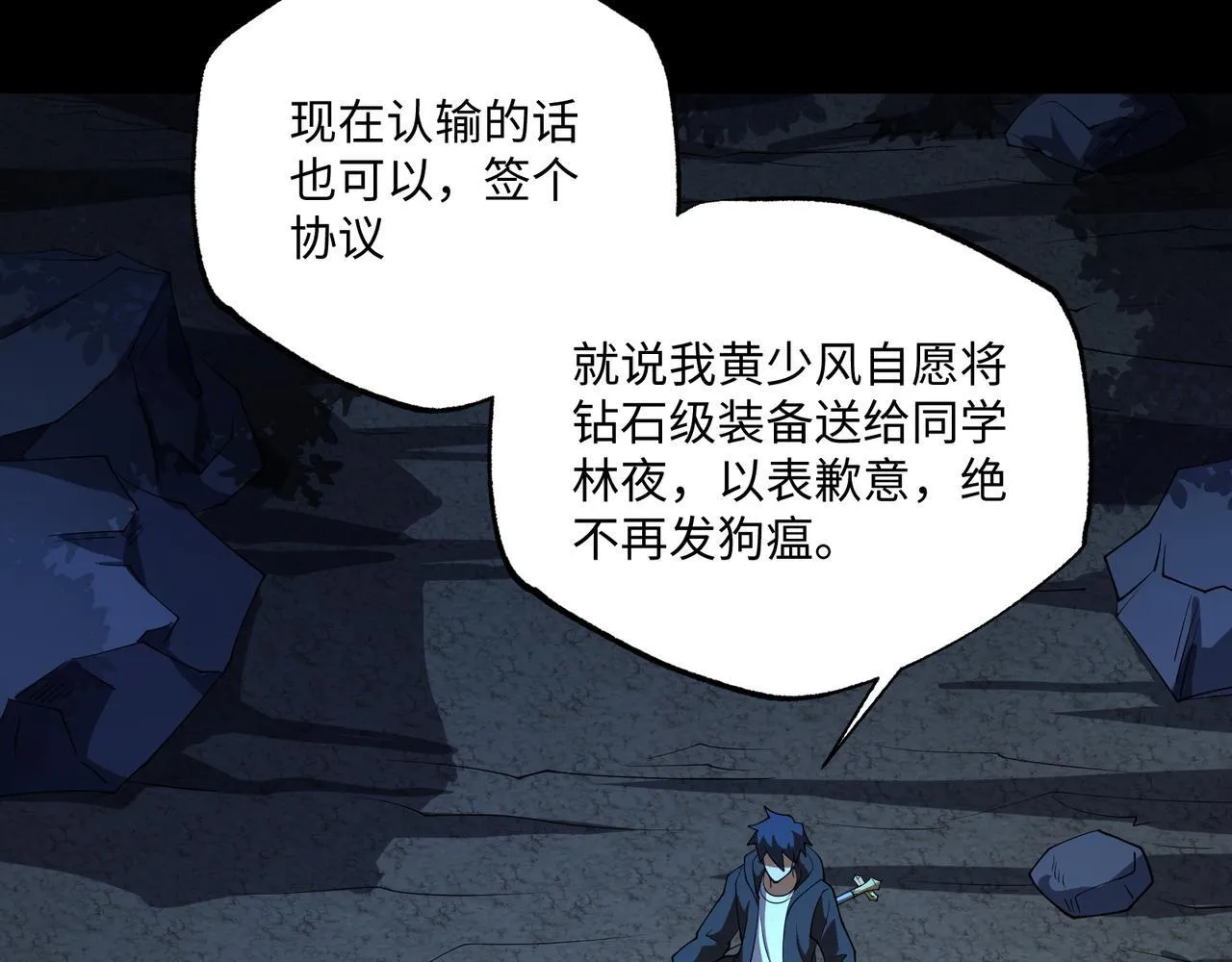 第10话 给点教训69