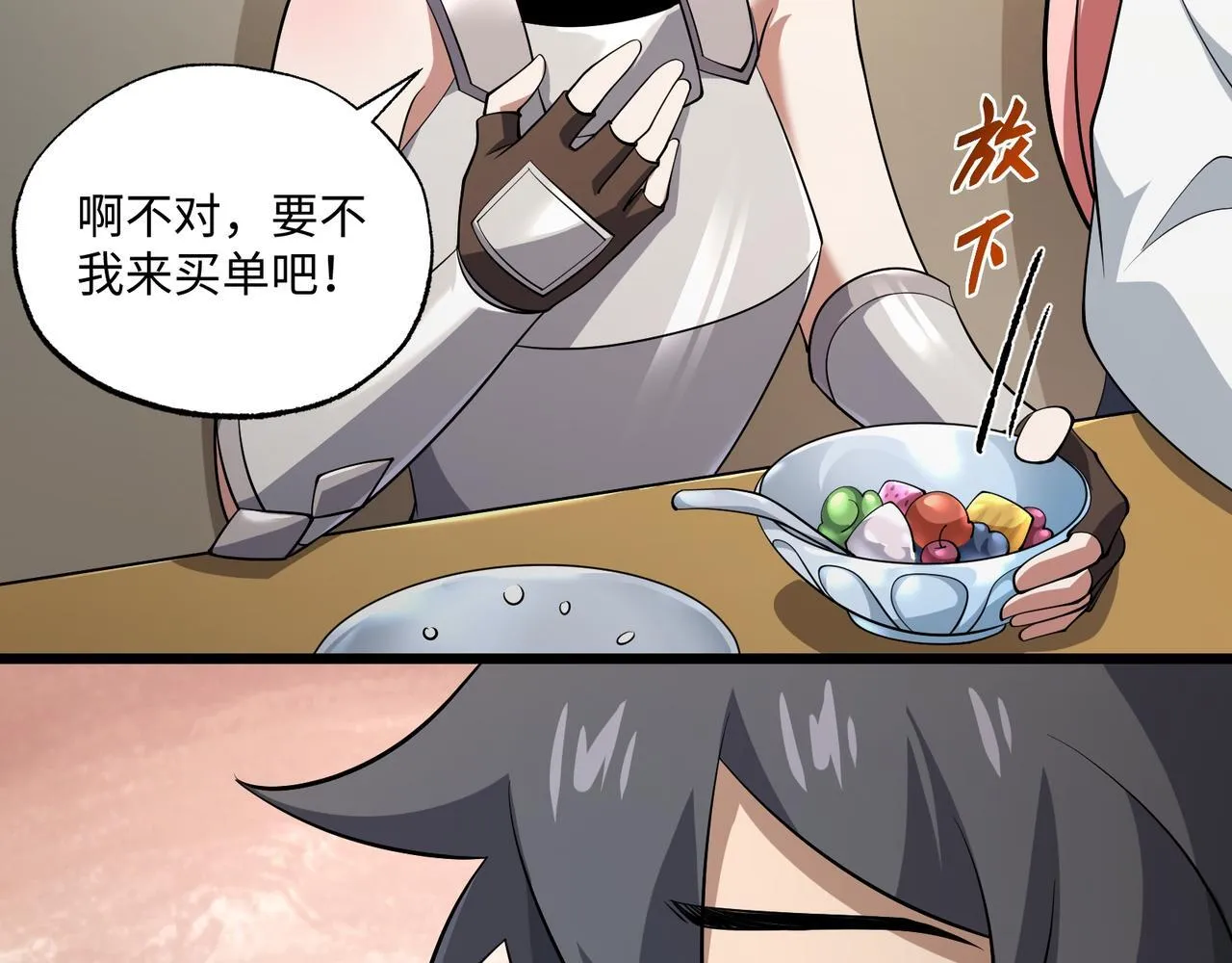 第16话 他不是人！33