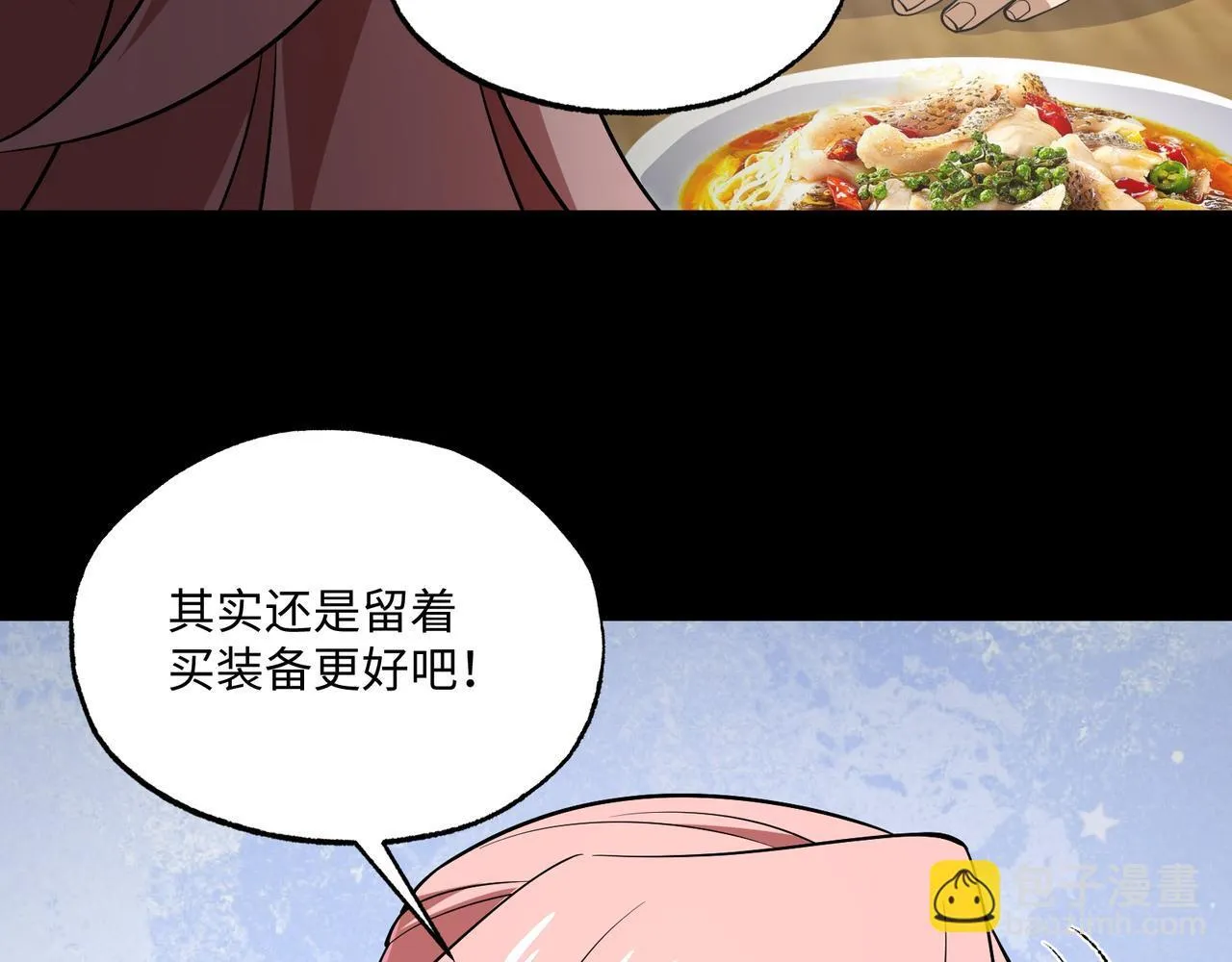 第16话 他不是人！29