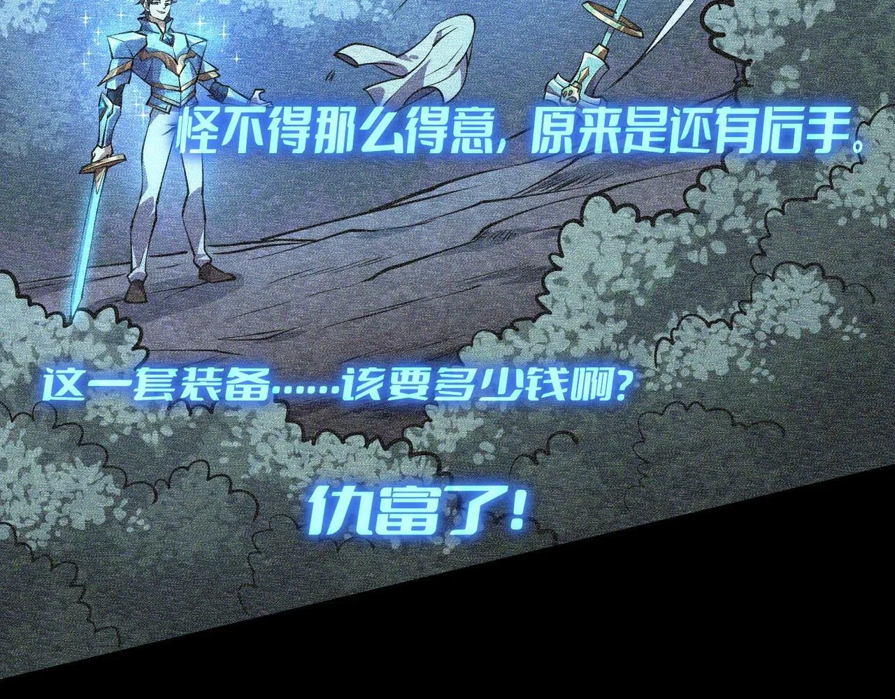 第11话 搅变风云12