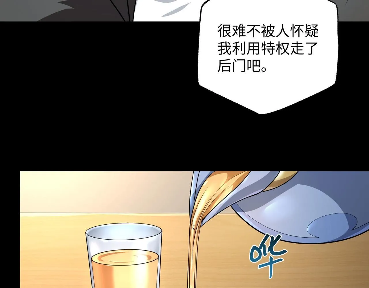 第16话 他不是人！53