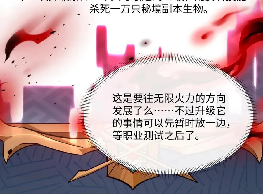 第21话 绝不相信！93
