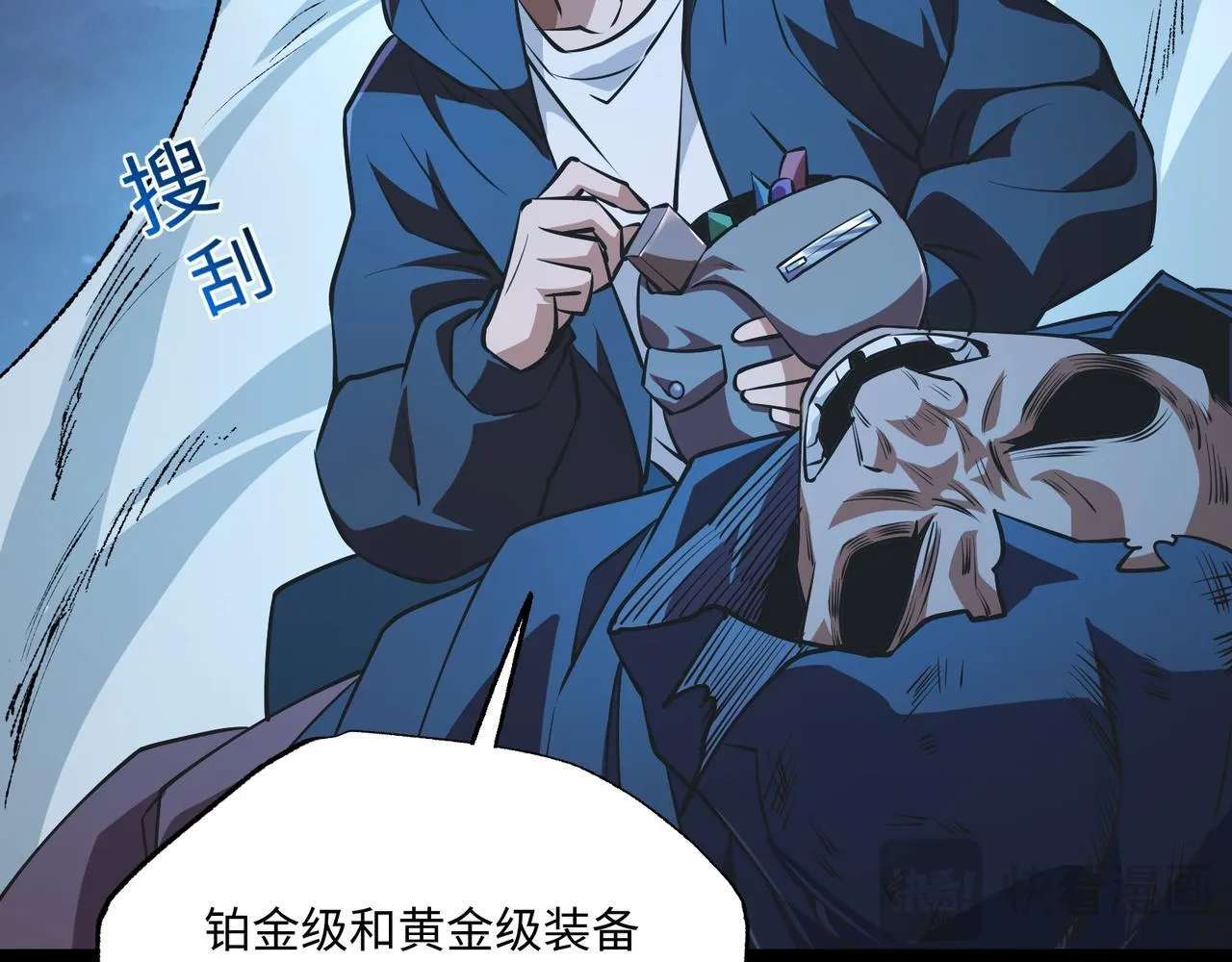 第15话 他不是人！105