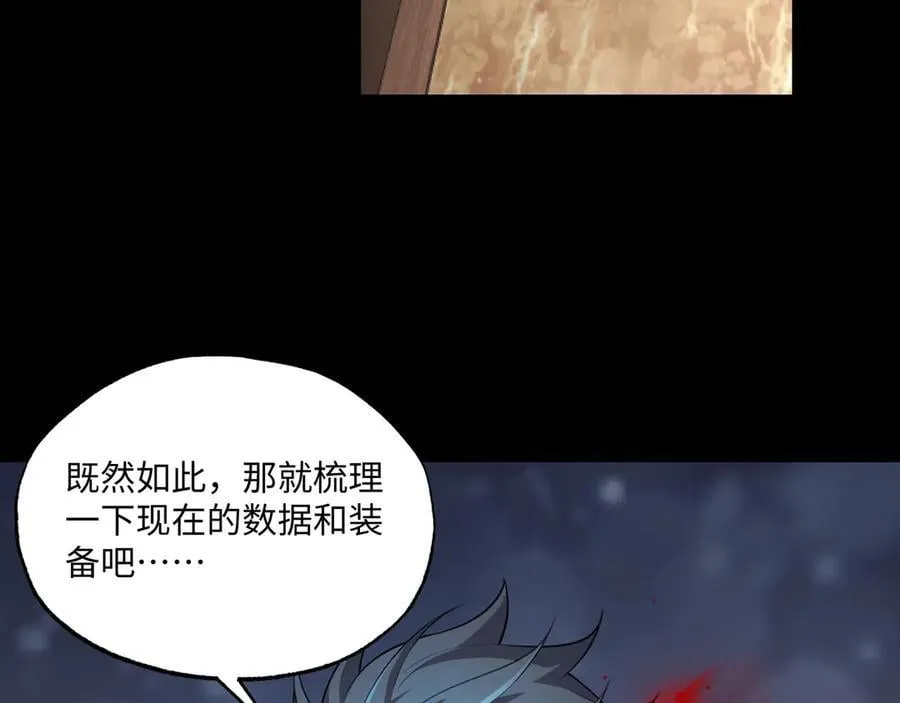 第21话 绝不相信！85
