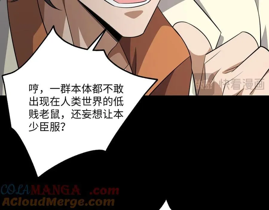 第21话 绝不相信！28