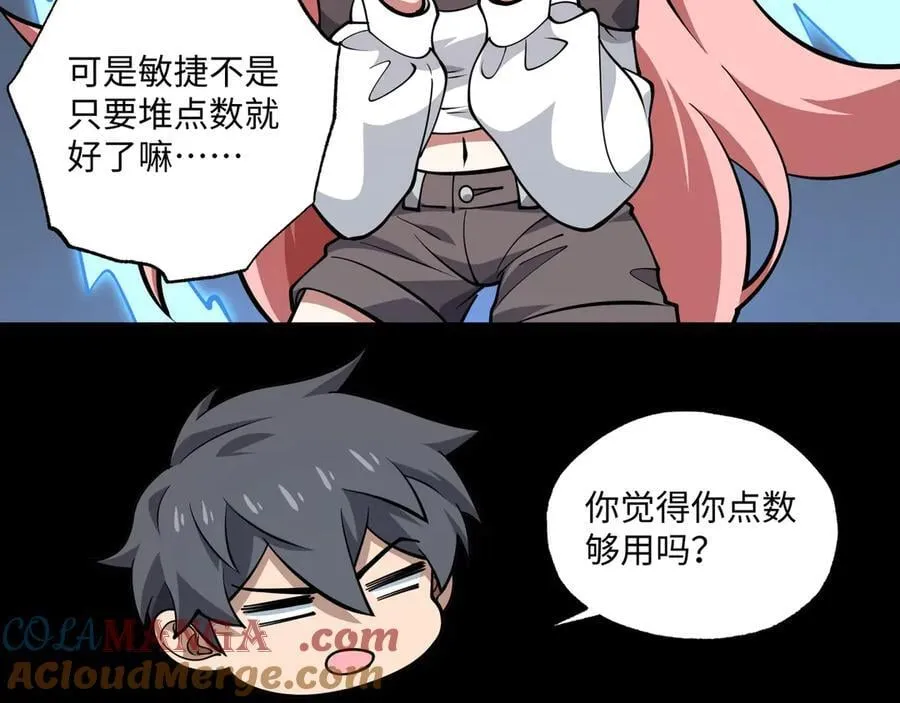 第22话 最佳队友76