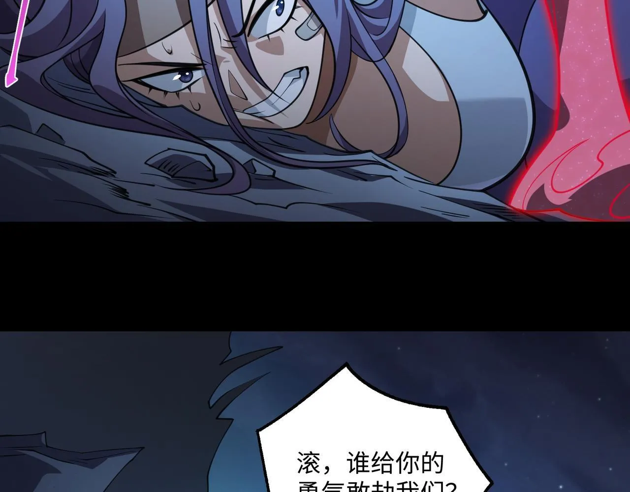 第15话 他不是人！44