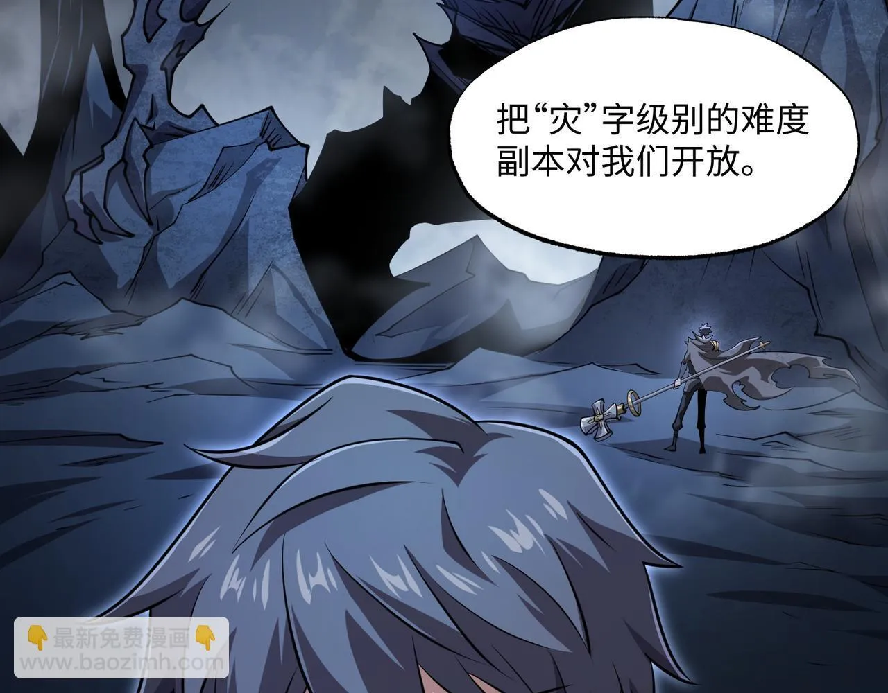 第13话 深渊恶魔50