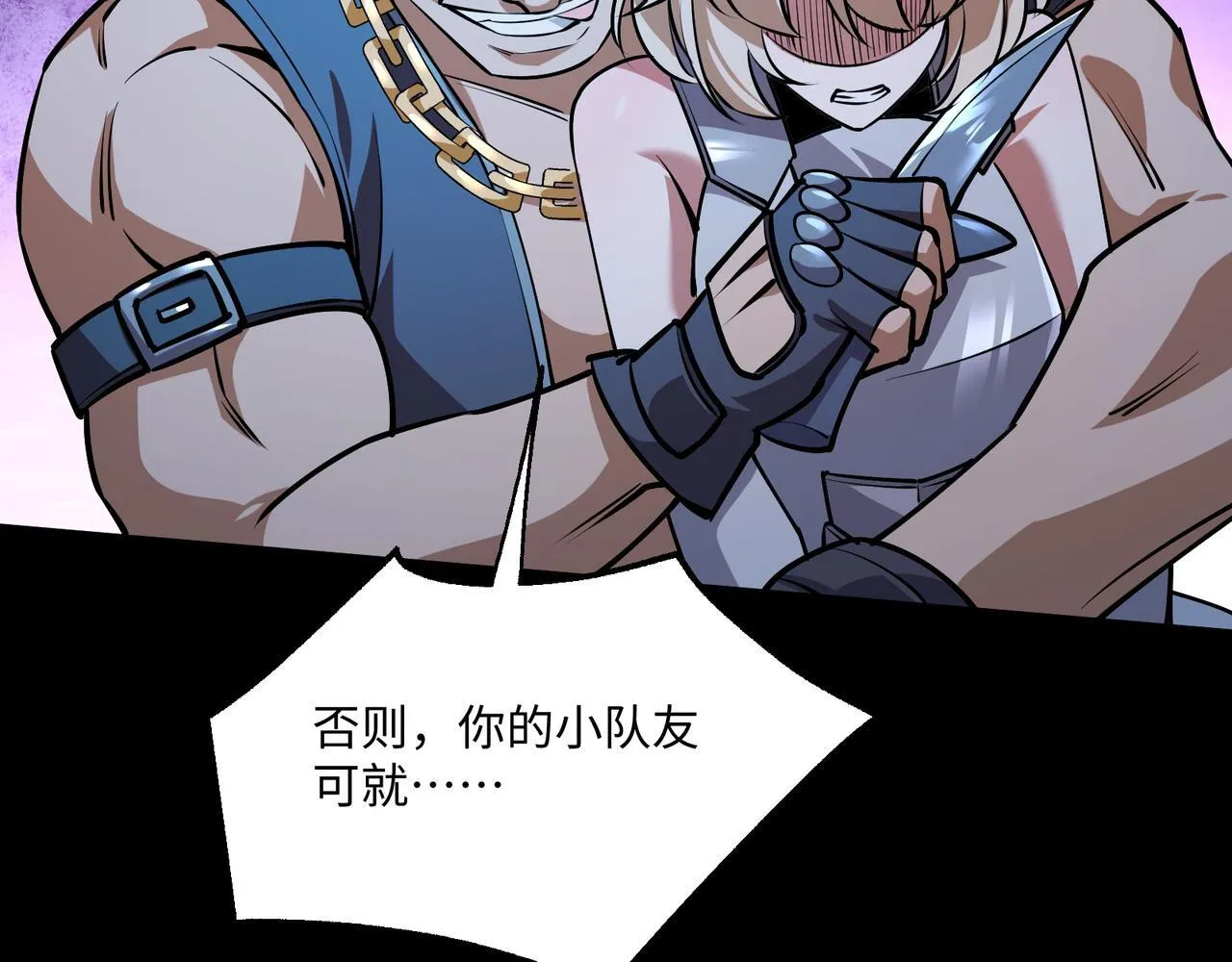 第15话 他不是人！12