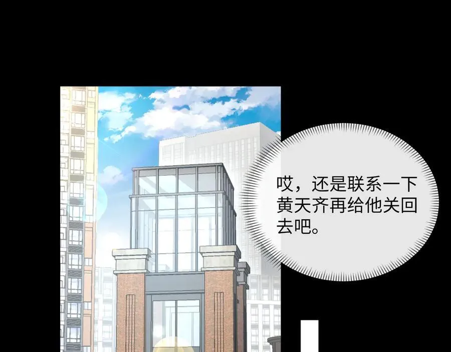 第21话 绝不相信！38
