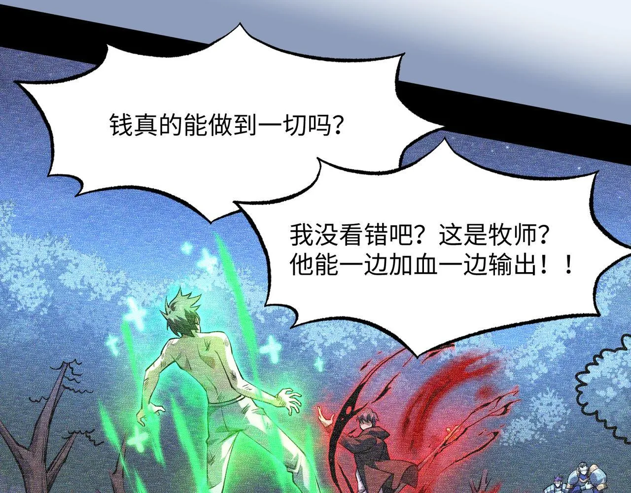 第11话 搅变风云14