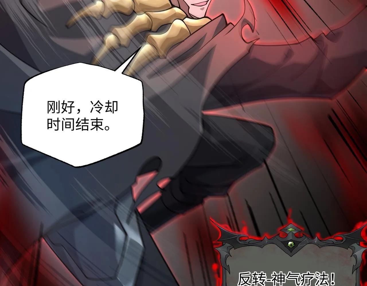 第17话 咒老师88