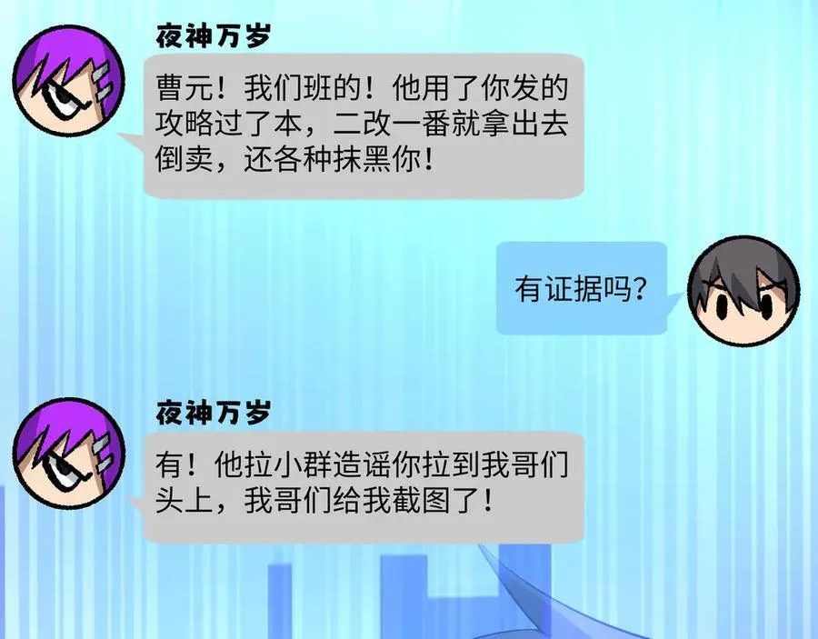 第21话 绝不相信！46