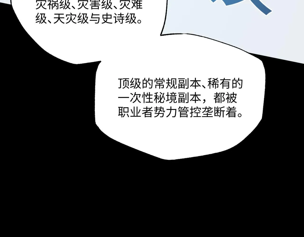 第14话 独一无二76